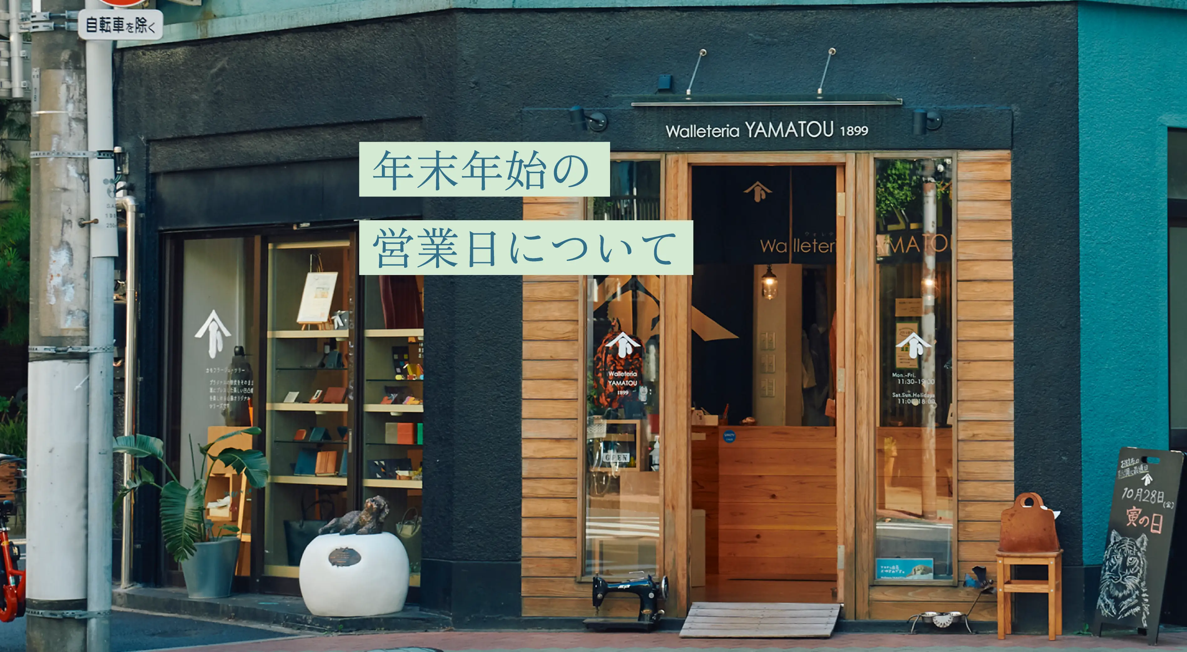店舗写真